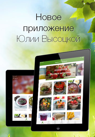 Новое приложение для iPhone и iPad