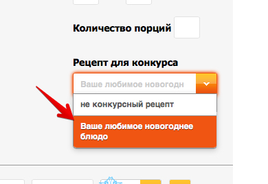 Конкурс «Ваше любимое новогоднее блюдо»