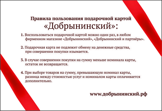 «Доброе чаепитие» с комбинатом «Добрынинский»: конкурсы и призы